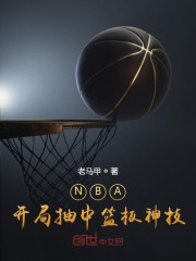 NBA�����ֳ���������
